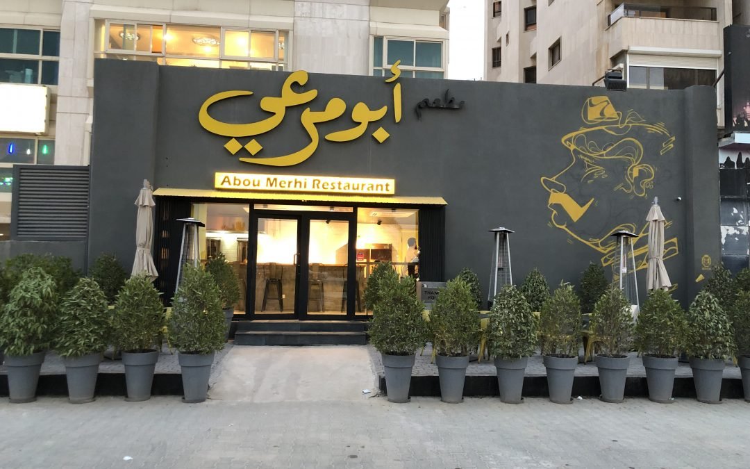 Abou Merhi Restaurant