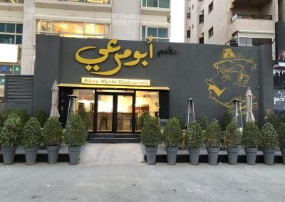 Abou Merhi Restaurant